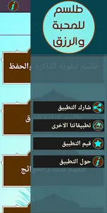 طلسم للمحبه و للرزق screenshot 10