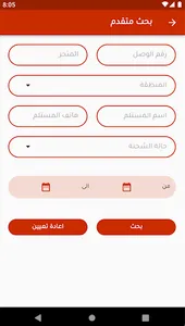مندوب الشمس screenshot 10