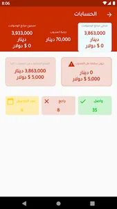 مندوب الشمس screenshot 11