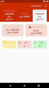 مندوب الشمس screenshot 3