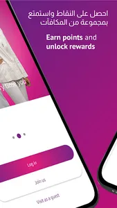 Aura MENA - Rewarding Loyalty screenshot 1