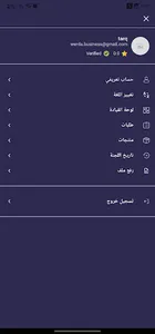 Alshorjah App Seller screenshot 2
