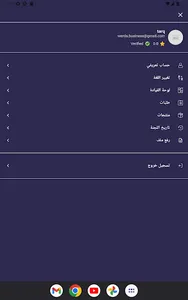 Alshorjah App Seller screenshot 7
