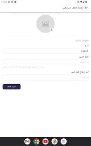 Alshorjah App Seller screenshot 8