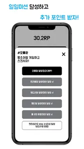 오롤완 - 오늘도 롤 완료 screenshot 3
