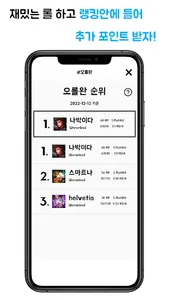 오롤완 - 오늘도 롤 완료 screenshot 5