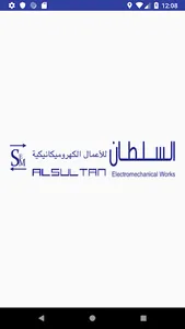 AlsultanFM screenshot 0