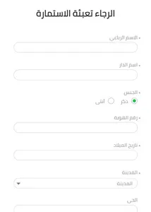 صندوق الخنبشي screenshot 1