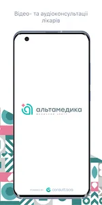 Альтамедика screenshot 0