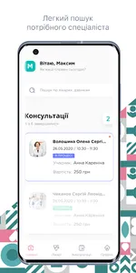 Альтамедика screenshot 1