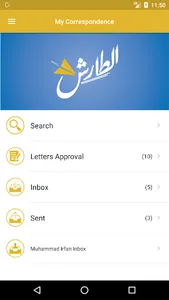 AlTaresh screenshot 1