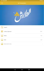 AlTaresh screenshot 17
