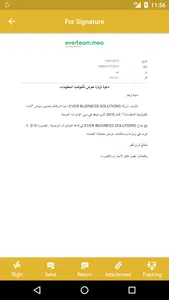 AlTaresh screenshot 3