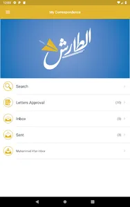 AlTaresh screenshot 9
