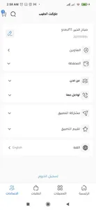 ماركت الطيب screenshot 2