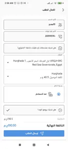 ماركت الطيب screenshot 5