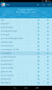 Learn English via Gujarati screenshot 10