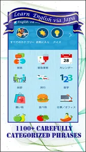 Learn English via Japanese screenshot 0