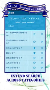 Learn English via Japanese screenshot 5