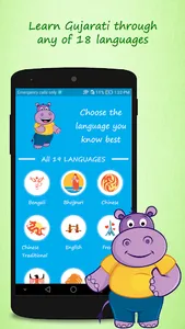 Learn Gujarati Quickly! screenshot 0