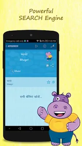 Learn Gujarati Quickly! screenshot 2