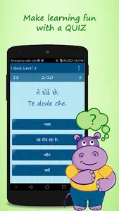 Learn Gujarati Quickly! screenshot 4