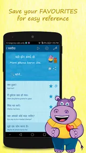 Learn Gujarati Quickly! screenshot 6