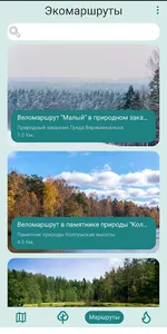 ООПТ Ленинградской области screenshot 1