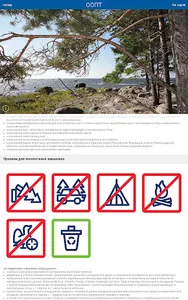 ООПТ Ленинградской области screenshot 10