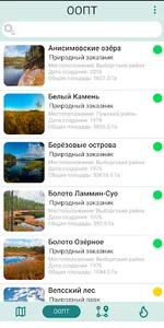 ООПТ Ленинградской области screenshot 6