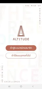Altitude Customer Portal screenshot 0