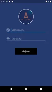 Altitude SmartSale screenshot 1