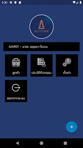 Altitude SmartSale screenshot 2