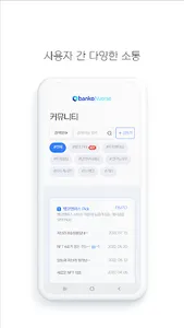 뱅코엔버스 - WEB3 비대면 금융 메타 서비스 screenshot 4