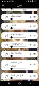 اغاني نادر خضر screenshot 1