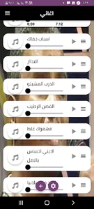 اغاني نادر خضر screenshot 3