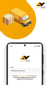 Altyn Yoda screenshot 5