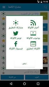 تطبيق الألوكة screenshot 5