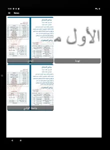 ًWadi International University screenshot 3