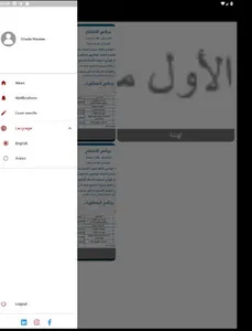 ًWadi International University screenshot 4