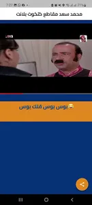 محمد سعد مقاطع كتكوت بلا نترنت screenshot 1