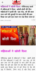 ALWAR NEWS screenshot 1