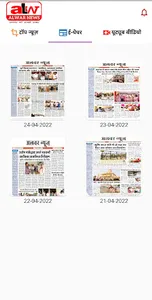 ALWAR NEWS screenshot 2