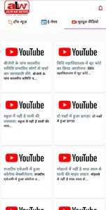 ALWAR NEWS screenshot 3