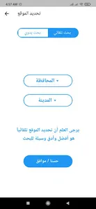 الوتين - بنك الدم screenshot 4