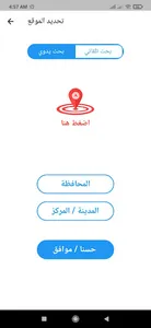الوتين - بنك الدم screenshot 5