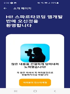 Myhoneytip-syj screenshot 11