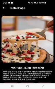 Myhoneytip-syj screenshot 6