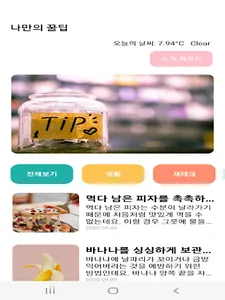 Myhoneytip-syj screenshot 8