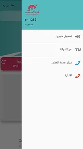 حيدر الساعدي للتوصيل screenshot 3